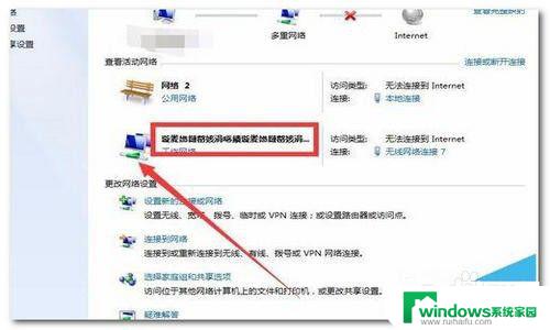 电脑无线网络名称显示乱码如何解决 电脑无法识别无线网络名称怎么办