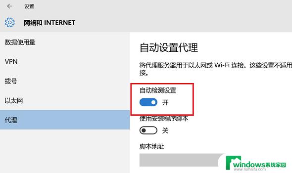 Windows11浏览器打不开网页？解决方案在这里！