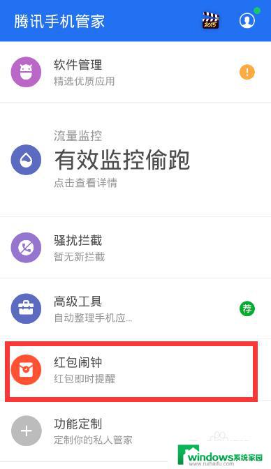 红包提醒微信抢红包怎么设置 怎么设置微信抢红包提醒声音