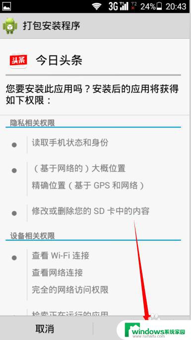 电脑下载安卓软件怎么安装到手机 安卓手机上如何从电脑下载应用并安装