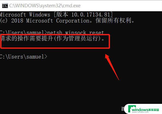 Win10网络协议修复：教你如何解决网络连接问题