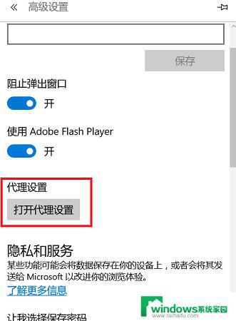 Windows11浏览器打不开网页？解决方案在这里！