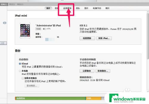 视频怎么导入iPad？最简易的两种方法！