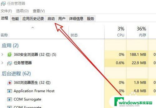 Win10上次BIOS所用时间查询方法及步骤