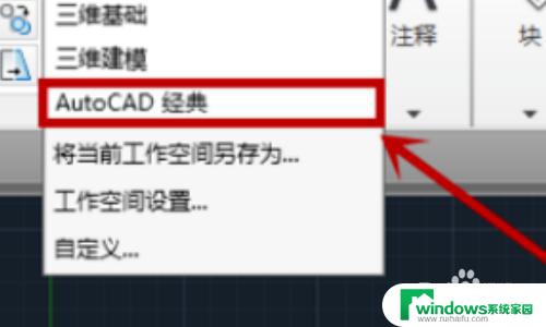 cad无工具栏怎么办 CAD软件功能区不见了怎么办