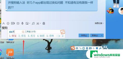 打不开搜狗输入法 搜狗输入法无法弹出怎么办