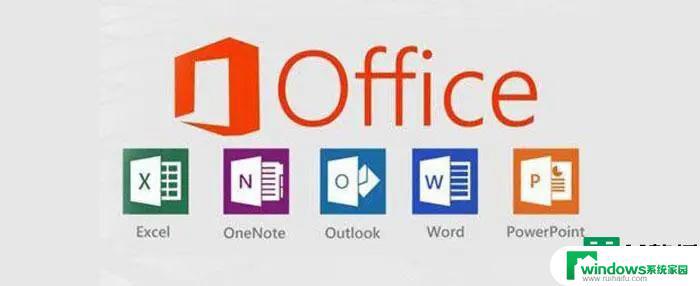 office201364位旗舰版密钥 office2013免费激活密钥大全