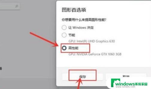 Windows11怎么开启高性能模式？一键轻松提升电脑性能！