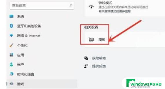 Windows11怎么开启高性能模式？一键轻松提升电脑性能！