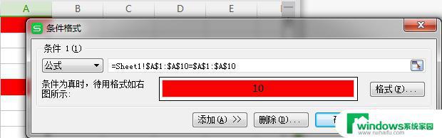 wps如何把表1和表2的表格对比不同之处 wps如何比较表1和表2的数据不同之处