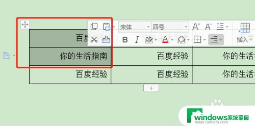 word怎么合并居中 word合并居中在哪个菜单里