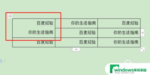 word怎么合并居中 word合并居中在哪个菜单里