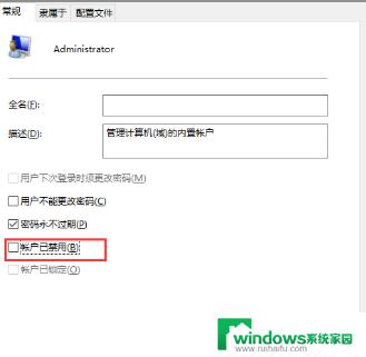 Win10激活被防火墙阻止怎么办？解决方法一步到位！