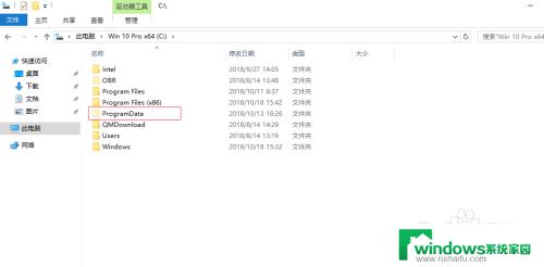 programdata在哪win10 win10系统 ProgramData文件夹存储路径在哪里