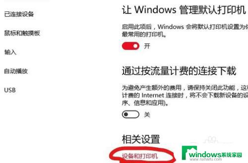 开启蓝牙不显示图标 win10蓝牙图标消失怎么找回