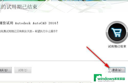 2016cad激活教程 详细步骤分享，让你轻松激活CAD 2016