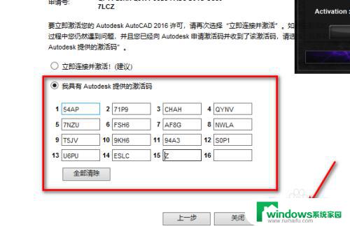 2016cad激活教程 详细步骤分享，让你轻松激活CAD 2016