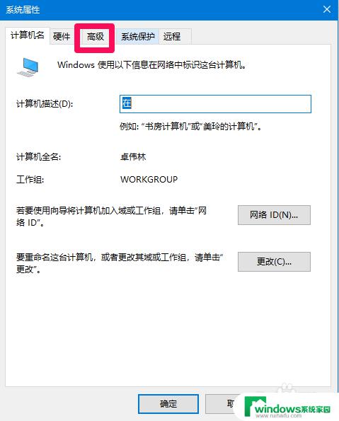 电脑蓝屏文件怎么看 怎样查看Win 10的蓝屏记录文件