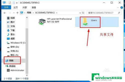 Win10局域网发送文件：简单易懂的教程