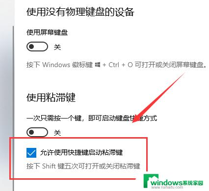 电脑变成键盘控制了，如何解决？