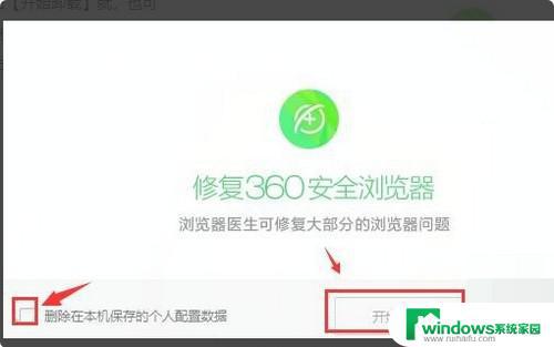 360安全浏览器如何卸载干净？完整步骤详解！