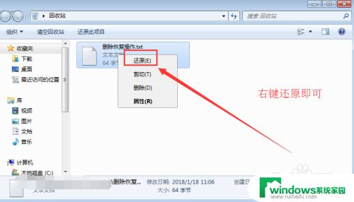 右键删除的文件怎么恢复 四种文件恢复方法详解