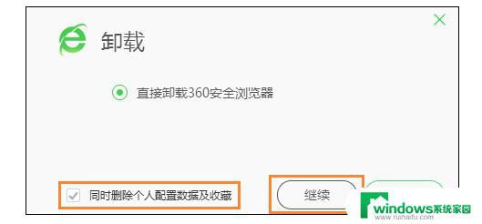 360安全浏览器如何卸载干净？完整步骤详解！