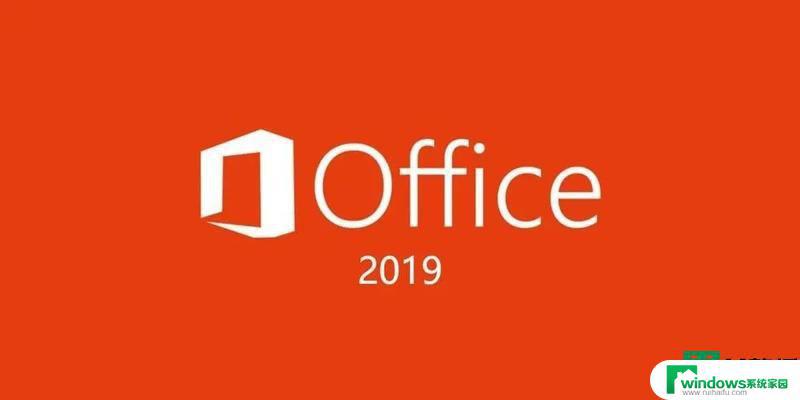 office2019产品密钥大全 最新Office2019产品密钥激活码大全