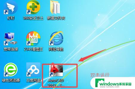 2012版64位windows 11系统cad序列号获取方法大揭秘！