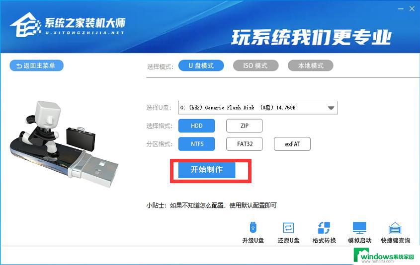 Win11U盘装系统教程：详细步骤教你如何使用U盘安装Win11