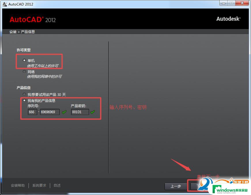 2012版64位windows 11系统cad序列号获取方法大揭秘！