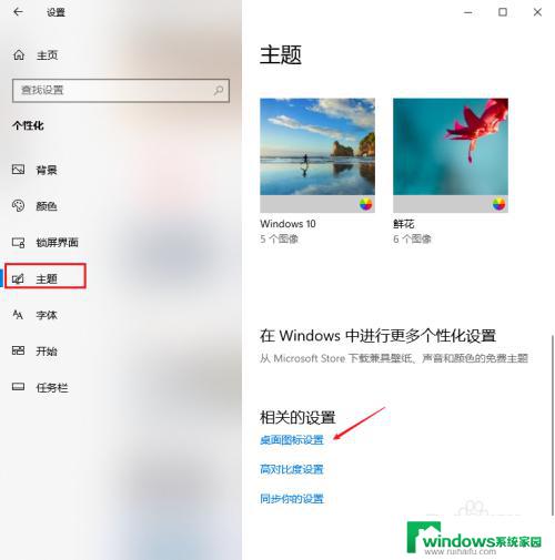 win10怎么恢复传统桌面 如何恢复win10桌面为默认桌面