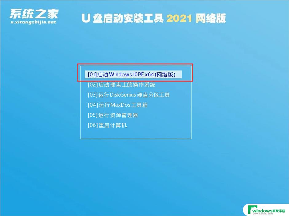 Win11U盘装系统教程：详细步骤教你如何使用U盘安装Win11