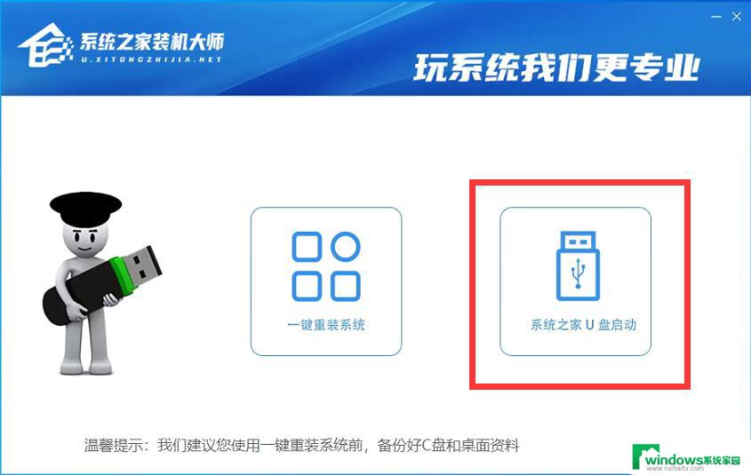 Win11U盘装系统教程：详细步骤教你如何使用U盘安装Win11