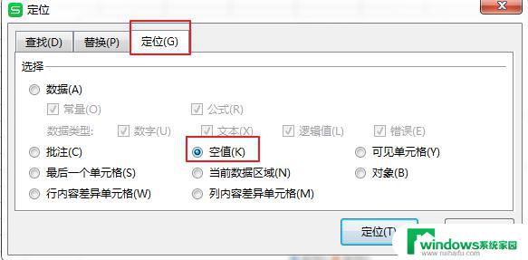 wps怎么筛选空格 wps空格筛选技巧