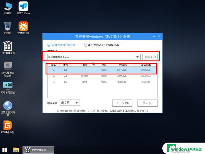 Win11U盘装系统教程：详细步骤教你如何使用U盘安装Win11