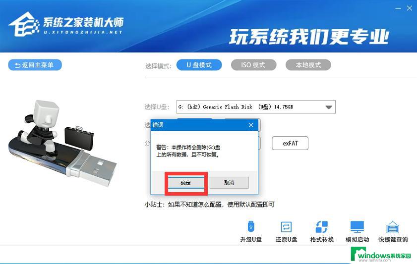 Win11U盘装系统教程：详细步骤教你如何使用U盘安装Win11