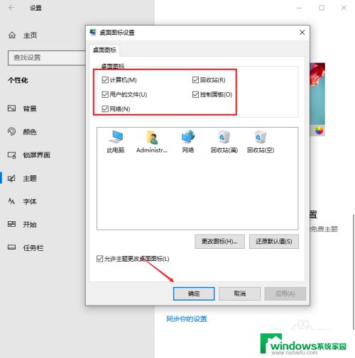 win10怎么恢复传统桌面 如何恢复win10桌面为默认桌面