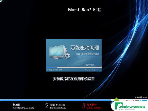 Win7 32位升级为64位详细教程，让电脑运行更快更稳定！