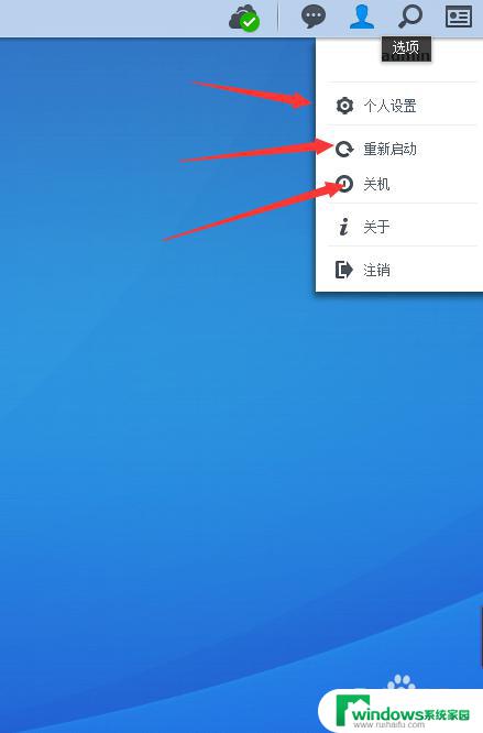 群晖nas如何关机 群晖nas怎么强制关机