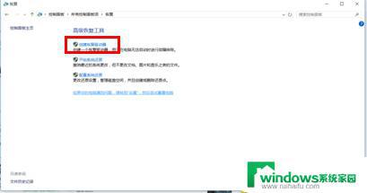 Win10系统盘恢复：如何有效恢复Win10系统盘？