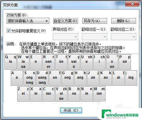 拼音字体输入法 全拼和双拼输入法有何不同