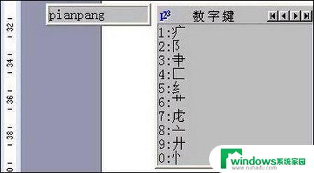 拼音字体输入法 全拼和双拼输入法有何不同