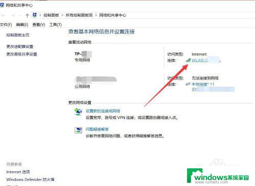 笔记本怎么看wifi密码win11 如何在笔记本电脑上查看已连接WiFi的密码