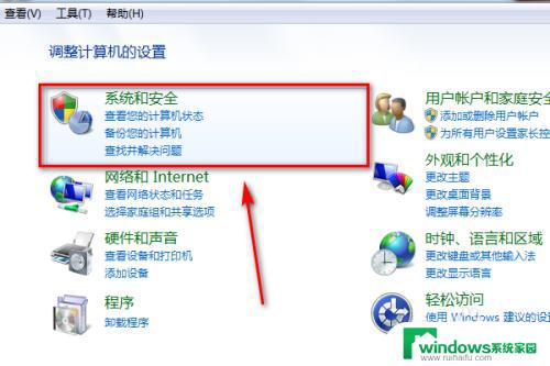 windows7更新在哪里打开 win7电脑自动更新无法打开windows update怎么解决