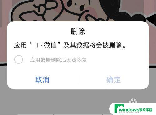 vivo双开微信怎么设置 vivo手机双开微信教程