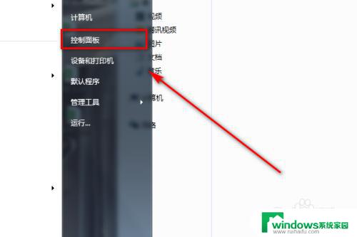 windows7更新在哪里打开 win7电脑自动更新无法打开windows update怎么解决