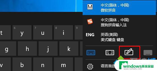 Windows手写输入法教程：快速上手，从此输入更便捷