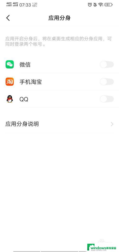 vivo双开微信怎么设置 vivo手机双开微信教程