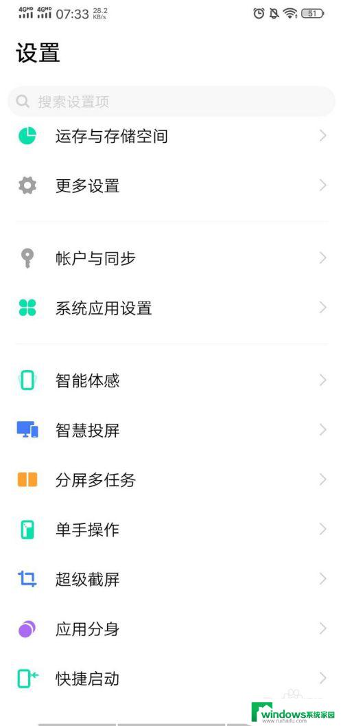 vivo双开微信怎么设置 vivo手机双开微信教程